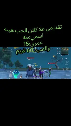 منشن لهيبه🌷🙇🏾‍♂️🤎. #هاشتاقات_تيك_توك_العرب 