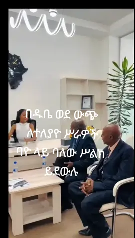 #ካናዳ🇨🇦ኢትዮጵያ🇪🇹 #workvisa🇬🇧🇬🇧 #canada🇨🇦 #ካናዳ #viraltiktok 