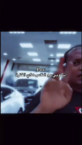 #آل_سعود🐐 #humor #الحميا🇸🇦 