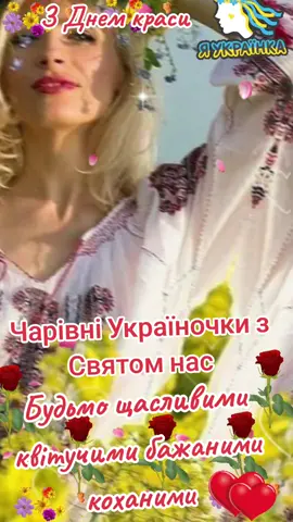 #З Днем Краси 🌹🌹🌹