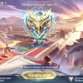 уже скоро, эпики уже близко. #mobilelegendsbangbang #ml #fypシ #mlbb #MLBBCreator 
