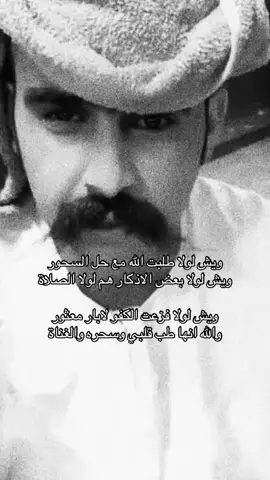 #قصايد_شعر #fyp 