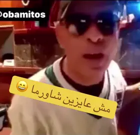 #اوباماالمصري 