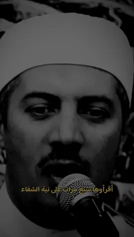 اقرأوها سبع مرات على نية الفرج... #جابر_البغدادى #quran #قران_كريم #fyp 