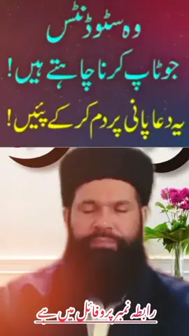Mohabat Ka Powerful Wazifa.  mohabbat ka wazifa, mohabbat ka wazifa powerful, mohabbat ka wazifa photo wala, mohabbat ka wazifa ubqari, mohabbat ka wazifa peer iqbal qureshi, mohabbat ka wazifa qureshi sahab, mohabbat ka wazifa ya wadoodo, mohabbat ka wazifa mehrban ali, mohabbat ka wazifa mufti zarwali khan, mohabbat ka wazifa tariq jameel Seyd Sabir Shah: mohabbat ka amal, mohabbat ka amal powerful, mohabbat ka amal qureshi sahab, mohabbat ka amal wazifa, mohabbat ka amal dr abdul wajid shazli, mohabbat ka amal peer qureshi sahab, mohabbat ka amal ubqari, mohabbat ka amal bataen, mohabbat ka amal 1 din ka, mohabbat ka amal taweez Seyd Sabir Shah: most powerful wazifa for love back, most powerful wazifa for love, most powerful wazifa for love marriage, most powerful wazifa for husband love.  #wazifa #wazifaforlove #mohabbat #mohabatkawazifa❣️♥️