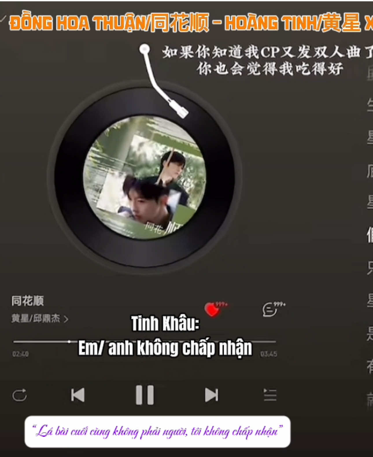 “Đồng Hoa Thuận của sinh mệnh. Lá bài cuối cùng không phải người, tôi không chấp nhận.”❤️ Đồng Hoa Thuận/同花顺 - Hoàng Tinh/黄星 x Khâu Đỉnh Kiệt/邱鼎杰  #hoangtinh #khaudinhkiet #qiudingjie #huangxing #同花顺 