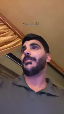 ما سألتنيش!