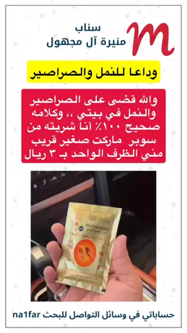 #منيرة_آل_مجهول 