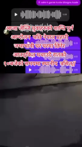 नेपाल प्रहारिले के खोज्दै छनता अब जनतालाई सुरक्षा दिने नाउमा कलङ्का भएको होता/#भिडियो #टोखा#