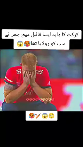 ENG vs WES LAST OVER DRAMA 🥵🔥#1milionviews #please #unfreezemyacount #foryou #lovecricket 