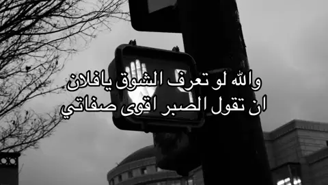 والله لو تعرف الشرق يا فلان | #F #A #هوجاس #fyp #foryou 