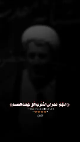 اللهم  اغفر لي الذنوب التي……………… #onthisday #دعاء كميل بن زياد#النجف_الأشرف #حوزة_سيد_شهداء_الشار_القبلة #مشاية_الامام_الحسين #الاهل_البيت #ghanatiktok🇬🇭 #creatorsearchinsights2025 #العتبة_العلوية_المقدسة 