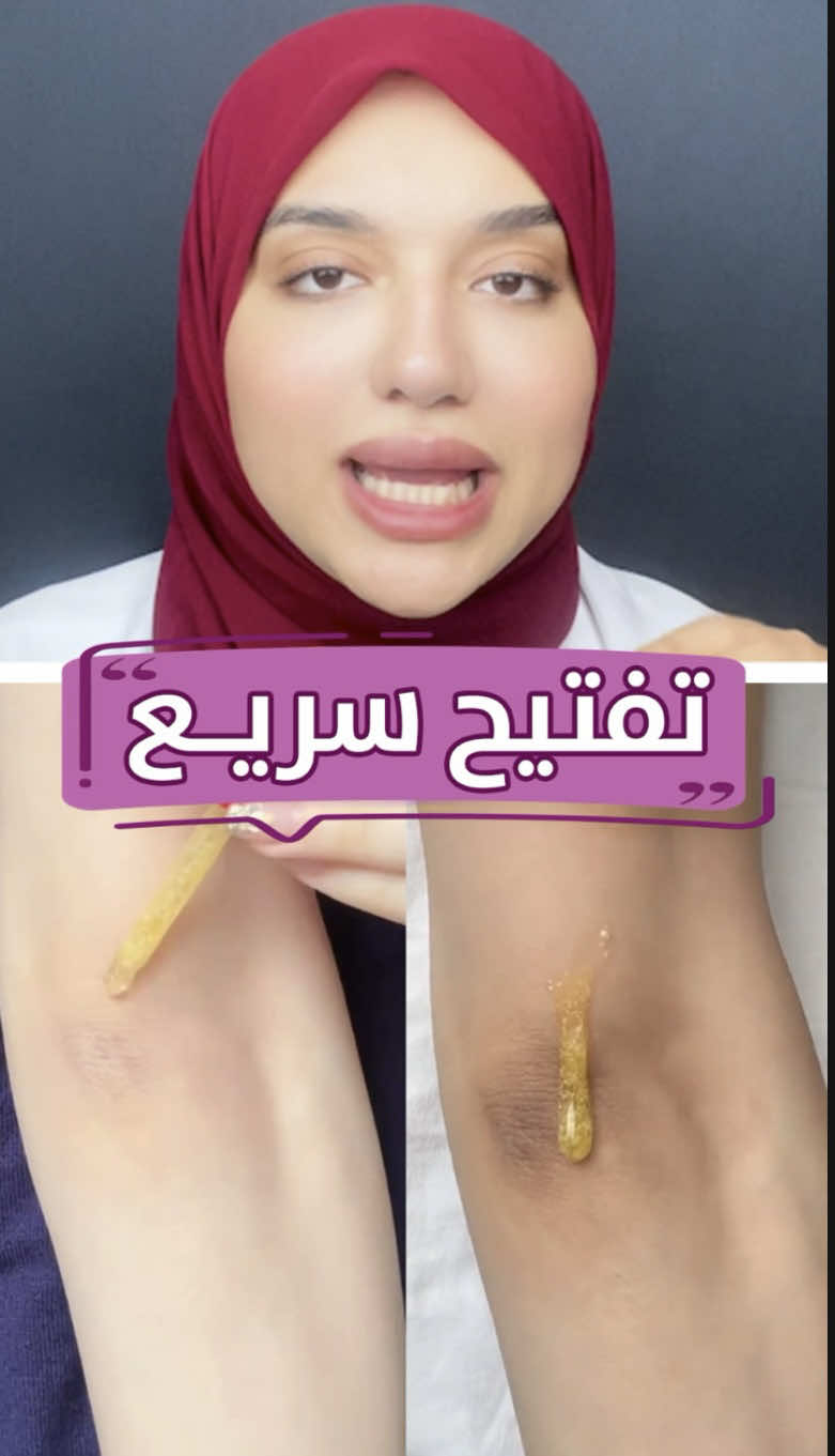 سيروم تفتيح سريع في سبع ايام @EQQUALBERRY #تفتيح #تفتيح_البشرة #تبييض #equalberry #sensitiveskin