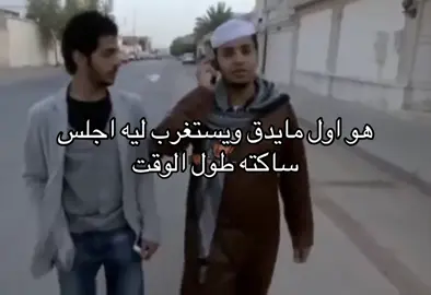اهخخ احبببببه الزق#foryou #اكسبلور 
