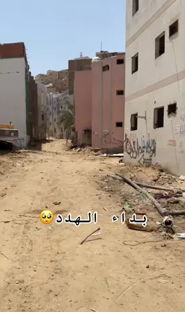 هشتاق#ازالة#الكعكية#ذكريات 