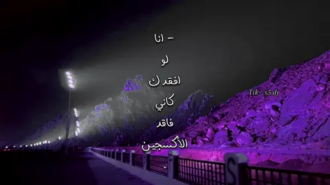 - لو افقدك كاني فاقد الأكسجين ! #خالد_ال_بريك #تصميمي #fyp #اكسبلور 