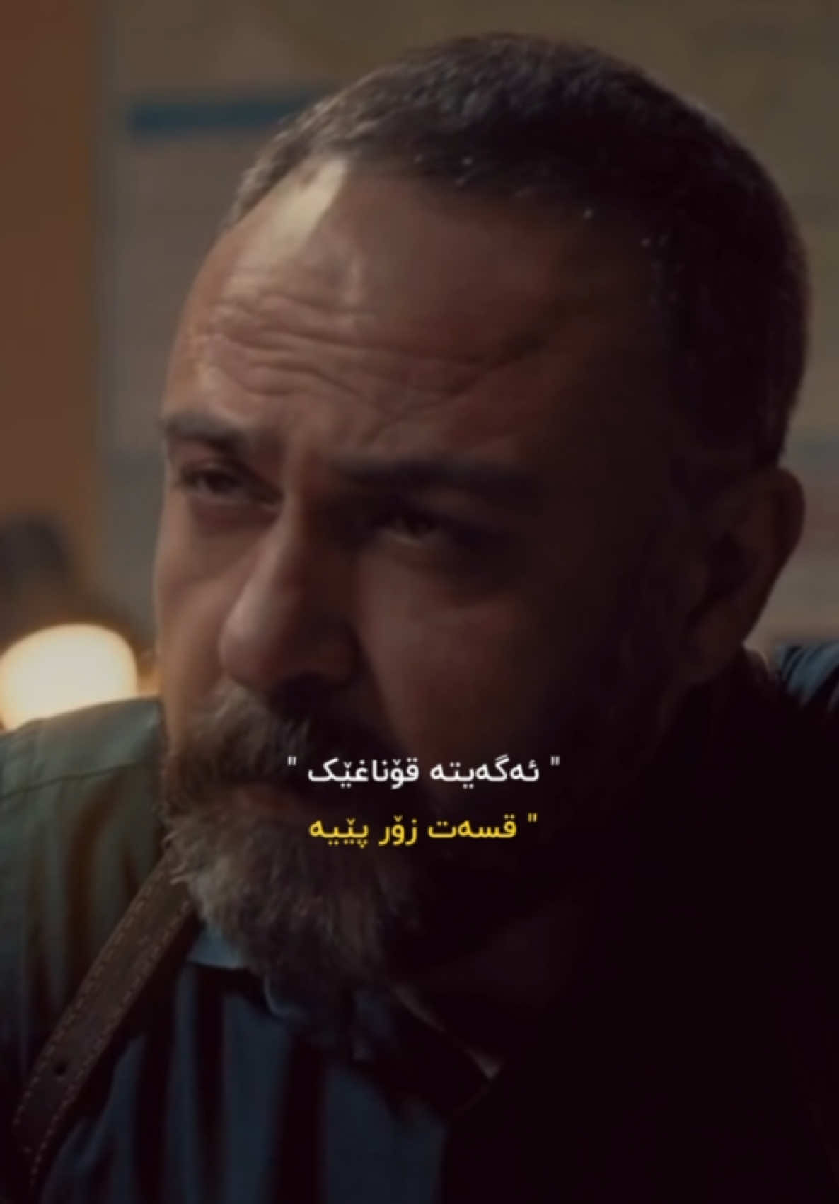 وتـەیـەک جـێـبـێـڵـە #chavoshi_song #chavoshi_song #chavoshist #chavoshi #چاوشی   