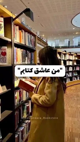 برای خوندن رمان