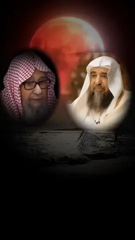 #الشيخ_صالح_الفوزان #الشيخ_سليمان_الرحيلي #اللهم_صلي_على_نبينا_محمد #القران_الكريم_راحه_نفسية😍🕋 #الشيخ_ابن_عثيمين_رحمه_الله 