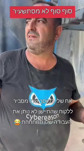 אח שלי במוסך שלנו מנסה להסביר  ללקוח שהחיישן ABS  תקול ולא נותן את העבודה שלו.... מצחיק לגמר  #ראשוןלציון #ירושלים #אשדוד #אשדוד #תלאביב 