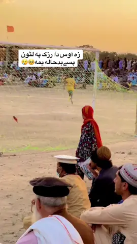 Za da rang ban waziristan da gro Malala yam 🥺💔🙏#🥺🥺💔💔🤲🤲🙏🙏💯💯 #🥹❤️🥀for_you_pageシ🦋🙃 #💔🥀🚬😔💔🥀🚬😔 #💔🥺💔👈 #foryoupageofficiall #viril_video #foryoupage❤️❤️ #virol_video @WAزIR🫀🇦🇫 