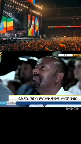 1:ትግራይ ❌ አማራ ❌ ኦሮሞ ❌ ደቡብ ❌ ኢትዮጵያ ✅🙌🥺🇪🇹🇪🇹🇪🇹❤