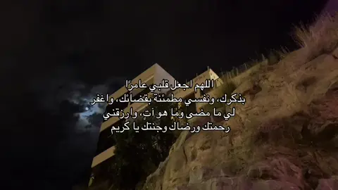 #اطمنوا_ربناا_معانا #استغفرالله_واتوب_اليه_من_كل_ذنب_عظيم #اكسبلورexplore #explore #صدقه_جاريه_لجميع_اموات_المسلمين 