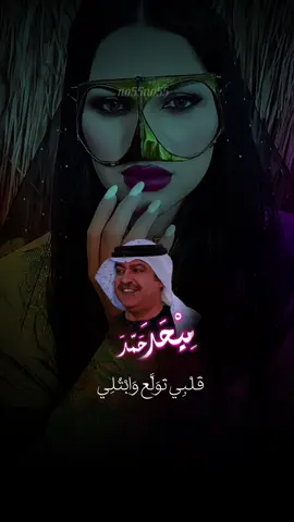 #ميحد_حمد #ميحد_حمد_الفنان_الاماراتي_الاول #ميحديات #عشق #حب 