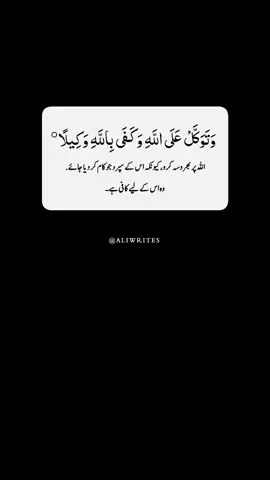 Beshak allah har chez py kader ha koi shak nhi😌💫💯#dontunderreviewmyvideo #viewsproblem #1millionaudition #viral #fyp 