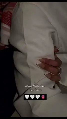 #🤍🤍🤍 #❤️👑اميرة_ذوق👑❤️ #🤍🤍🤍 