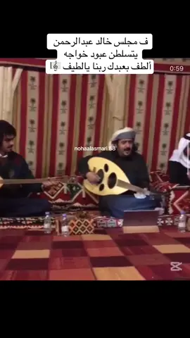 #عبود_خواجه #عبود_خواجه🎵 #خالد_عبد_الرحمن #المملكه_العربيه_السعوديه🇸🇦 #منطقة_عسير 