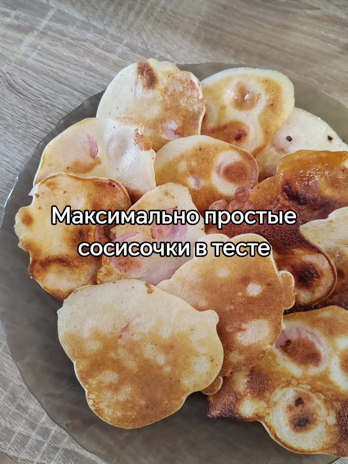 #рек #fyp #перекус #on #рекомендации 