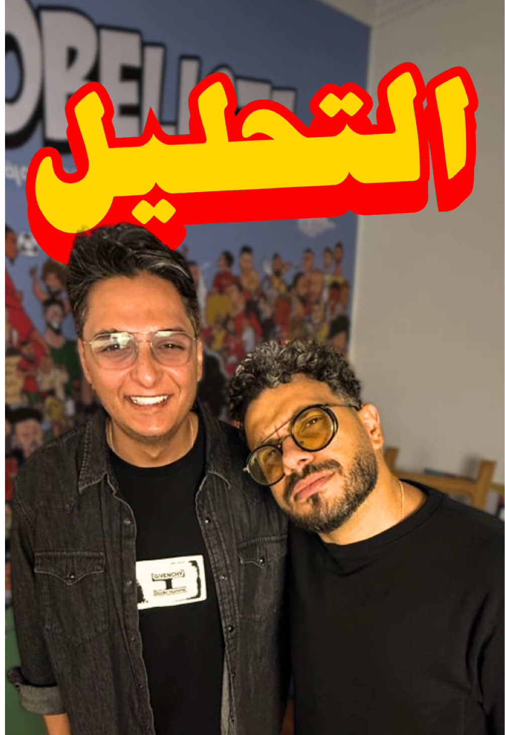التحليل ..| احمد عز .. #sportsontiktok #كارتون_بس_في_الجون  #footballtiktok  #كرة_قدم 