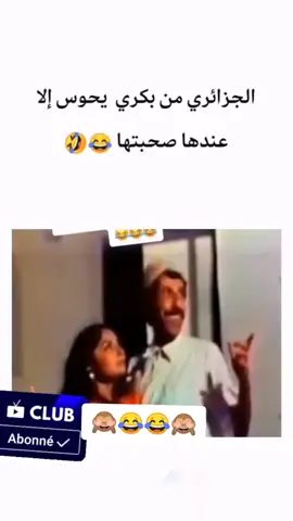 #شعب_الصيني_ماله_حل😂😂 #fyp #explore #fouryou #الجزائر🇩🇿_تونس🇹🇳_المغرب🇲🇦 