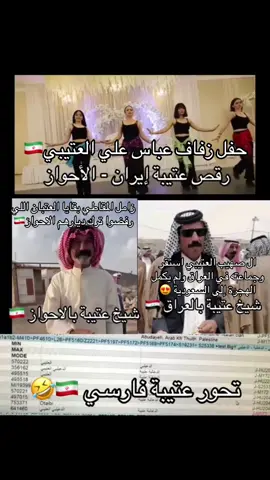 هجرة اخر دفعة من العتبان من الاحواز الى السعودية عام 1830 م #عتيبة 