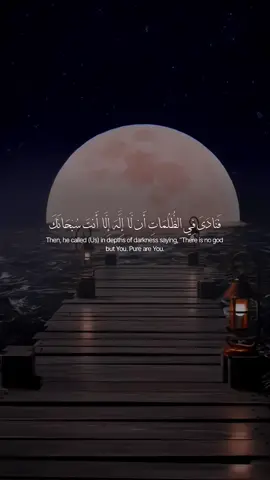Al-Anbya | Islam Sobhi  ‏#allah #zeealquran #القران_الكريم #quran_alkarim   #اسلام_صبحي ‏  