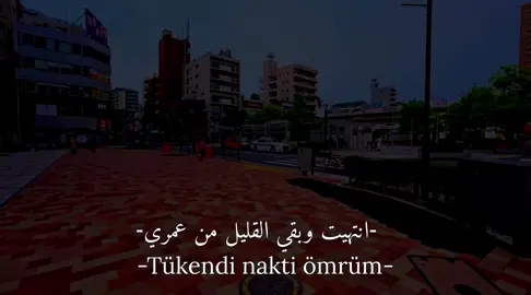أبراهيم تاتليس-انتهيت وبقى القليل من عمري😔💔،،،#ibrahemtatles#ابراهيم_تاتلسيس#اغاني_عربيه#مترجمه#musica
