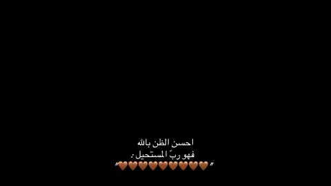 القناه في البايو انزل فيها عبارات دينيه 🌿❤️‍🩹.                           #fyp #اجر_لي_ولك #viral #fypシ 