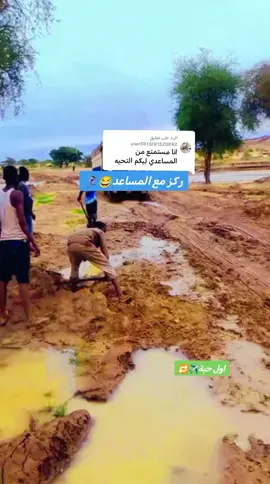 الرد على @user3813781320882 #متعب_المسفري #نيالا_الضعين_الفاشر_الجنينة_زالنجي 