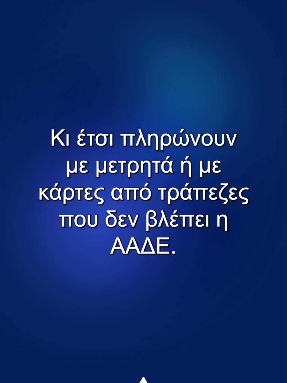 #aitherionlabs #fyp #mpesfypgamw #ελληνικοτικτοκ 