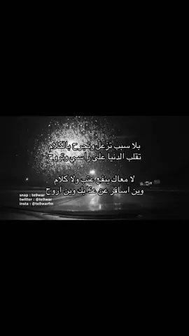 وين اروح #عبدالعزيز_الضويحي #kuwait #soundcloud 