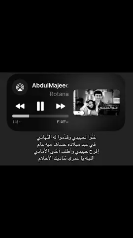 #عبدالمجيد_عبدالله #غنو_لحبيبي #هل_انت_بخير؟ 