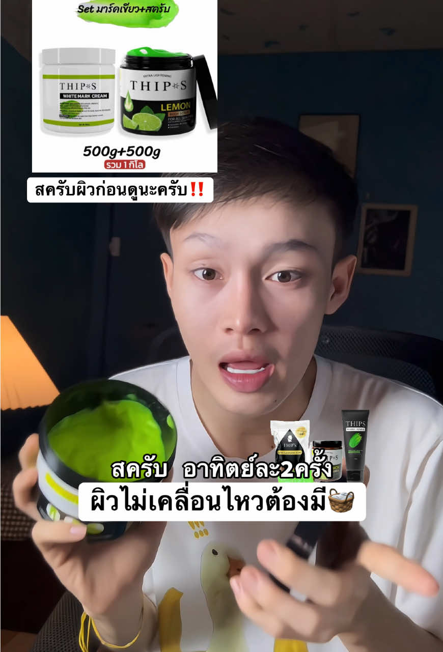 #สครับผิวขาว #สบู่ทิพย์สุฟอกผิวกาย #มาส์คผิวทิพย์สุ #สครับผิวขาวทิพย์สุ 
