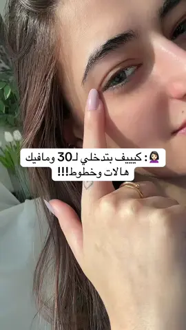 باسبوعين بس😮‍💨🥵#مالي_خلق_احط_هاشتاقات #اكسبلورexplore #الشعب_الصيني_ماله_حل😂😂 #explore #هالات 