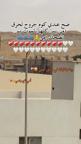 #الرتش_فى_زمه_الله💔 #frypgシ #امي_تاج_راسي 