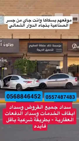 #سكاكا_الجوف_قارا_زلوم_هديب_صوير 