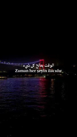الوقت يعالج كل شيء. ❤️‍🩹 . … …… ………. …………. …………….. ……………….. ………………….. …………………….. #istanbul #tiktok #keşfet #turkey #sevgi 