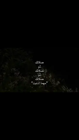 #الصلاة #explore #fyp #قران_كريم 