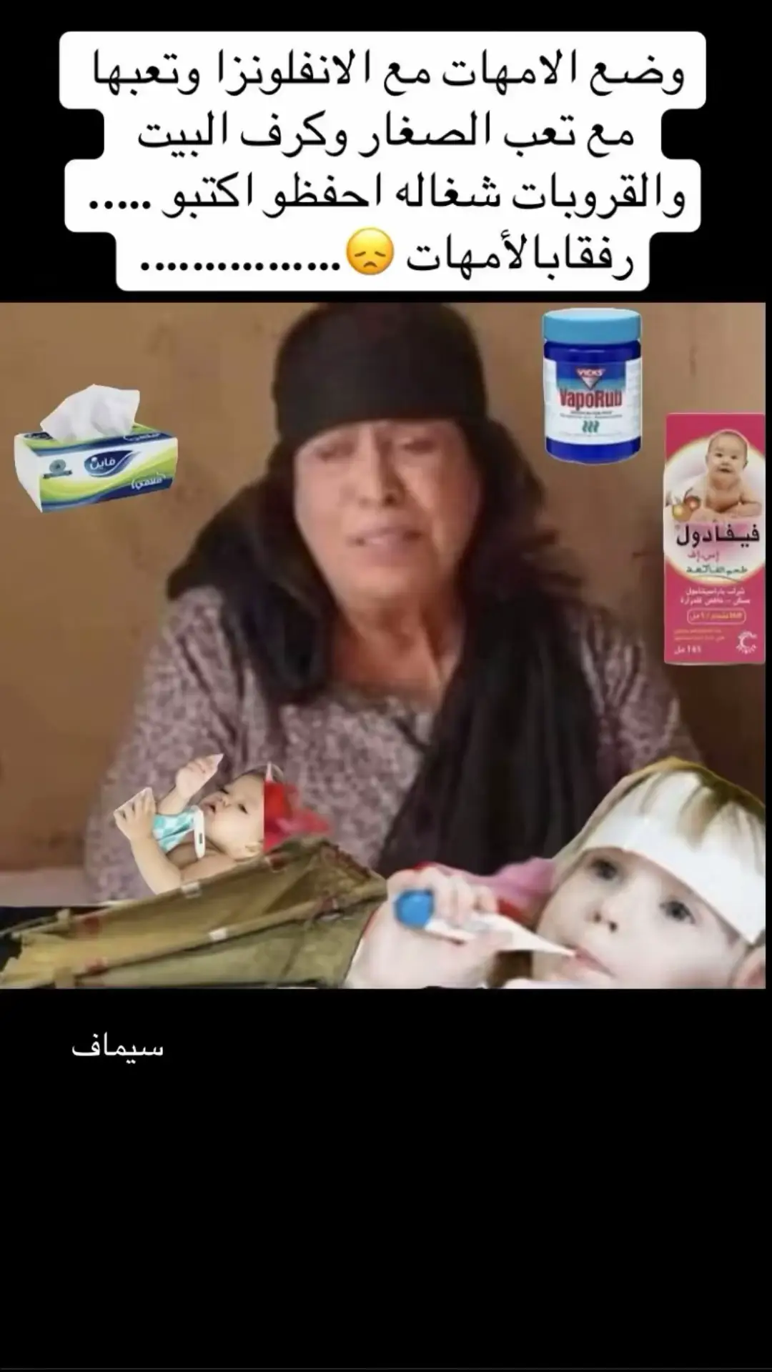 #الامهات #وزاره #رفقا #رياكشن #متابعه_ولايك_واكسبلور_فضلا_ليس_امر 