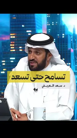 #سعدالعريفي 